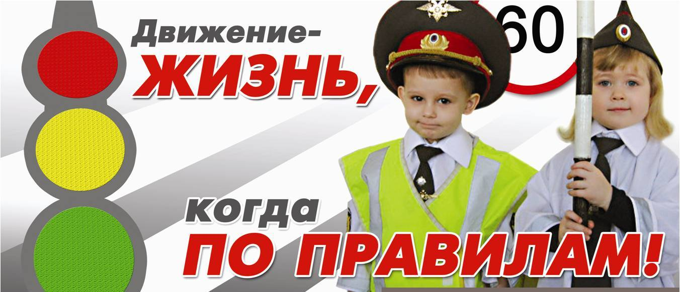 19 - 23 марта 2018 года - Неделя ПДД.