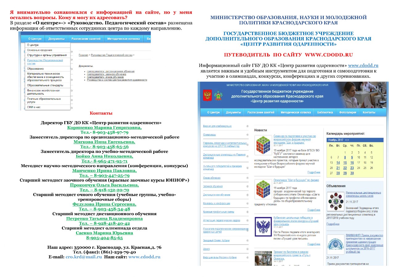 Организация работы с одаренными детьми на уроках технологии и во внеурочное время